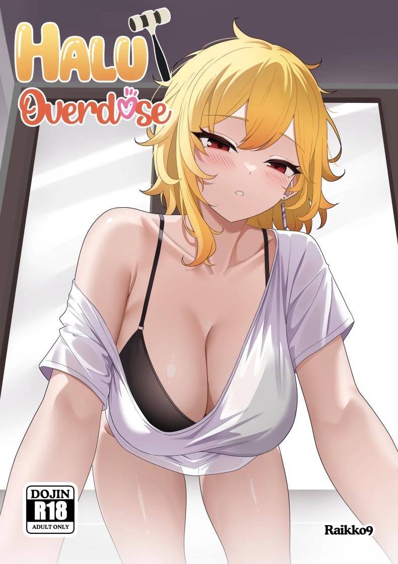 เธอคือผู้โชคดี